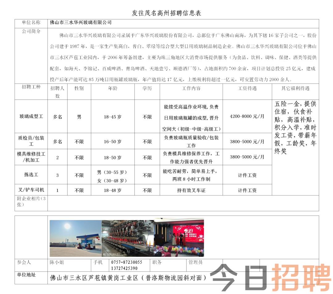 贞硕商显智能科技 第22页