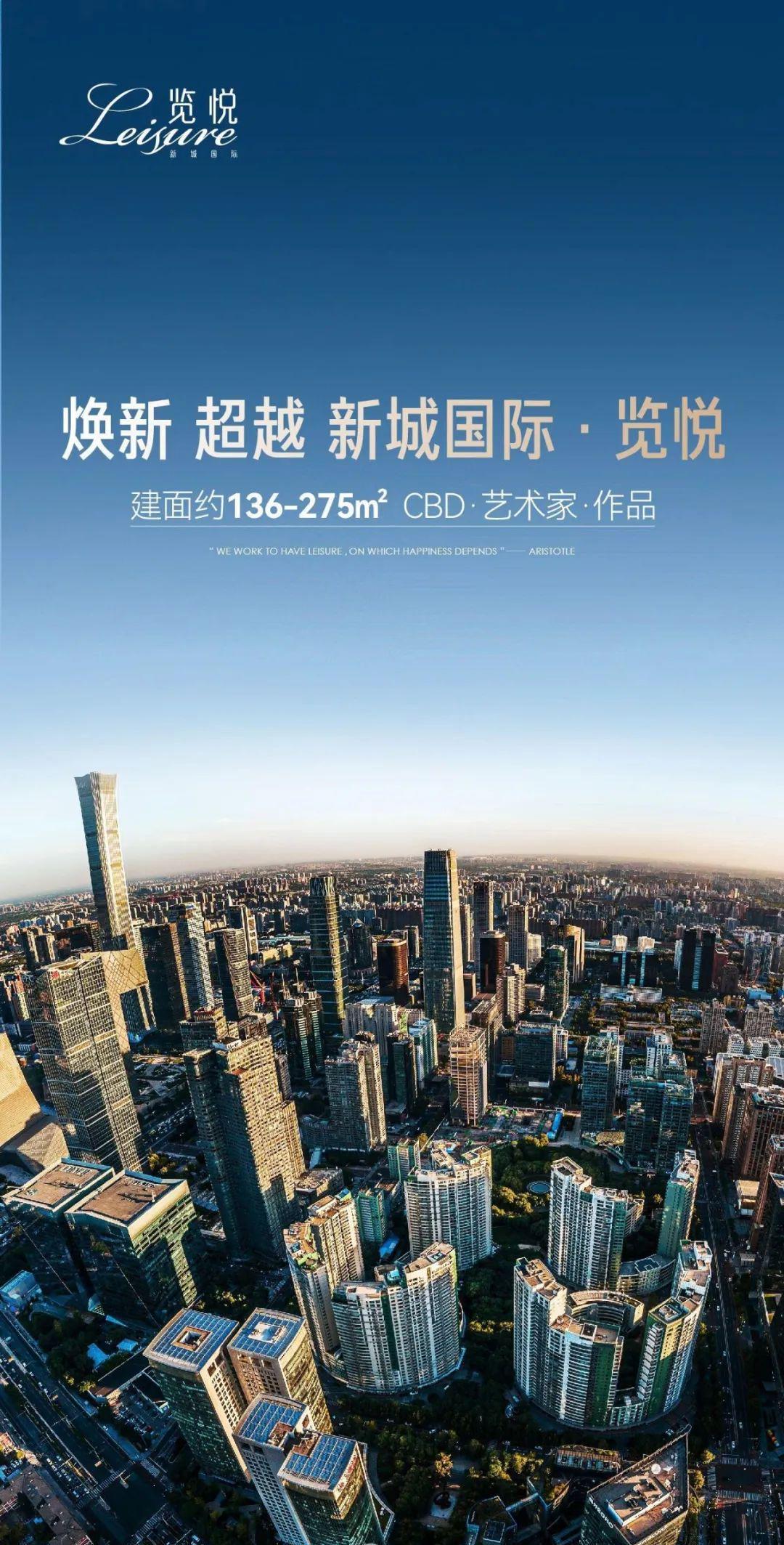 新城景悦城最新房价揭秘，火热楼市行情下的价格走势分析