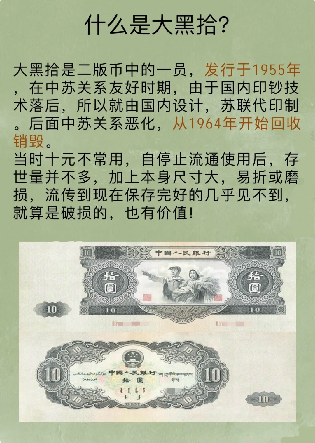 大黑十奇遇，揭秘1965年最新价格与温馨时光里的故事