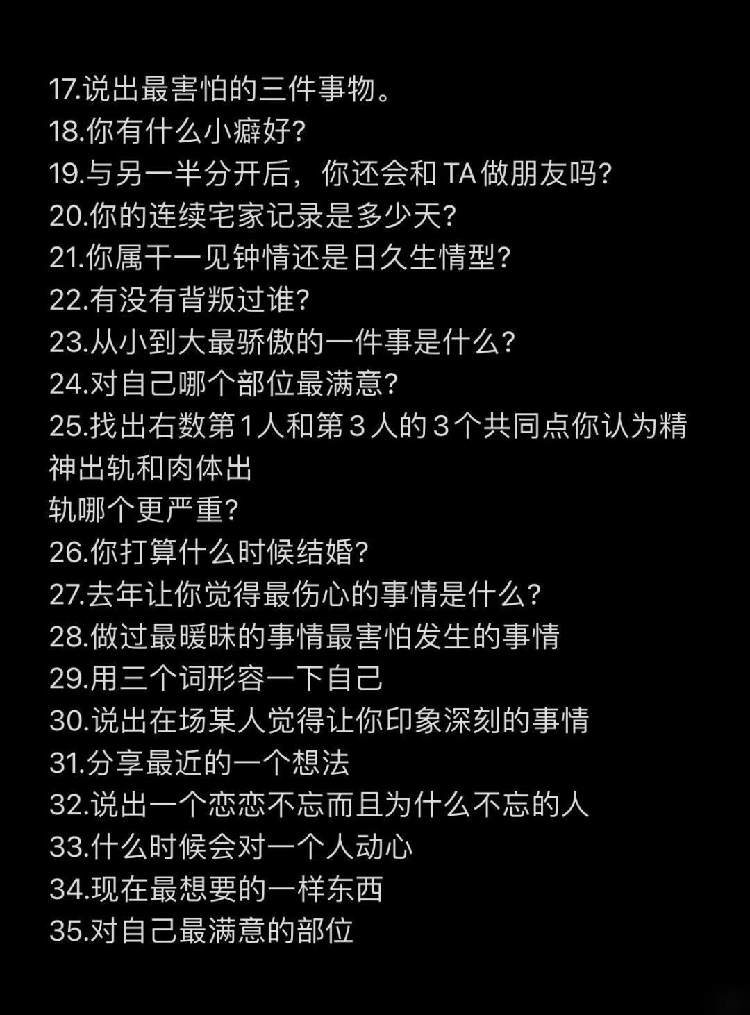真心话大冒险最新挑战题目，你敢接受吗？