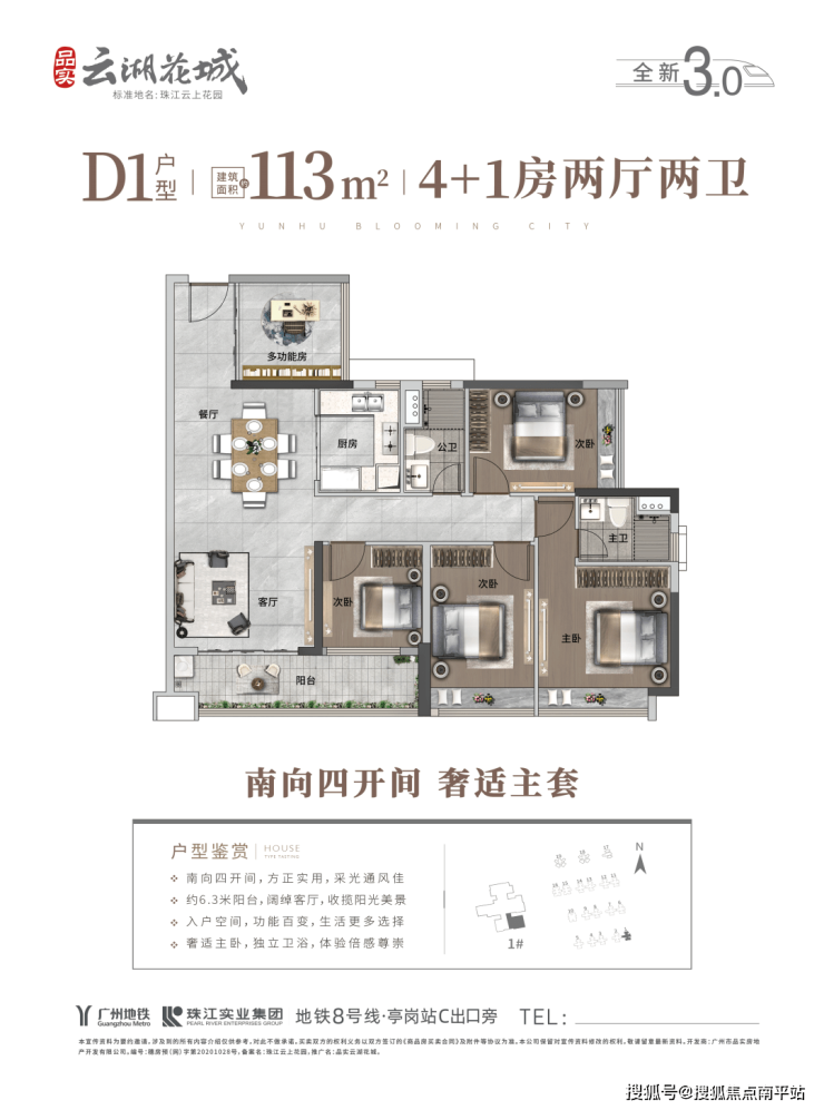 棉湖星湖城最新房价与温馨家园故事揭秘