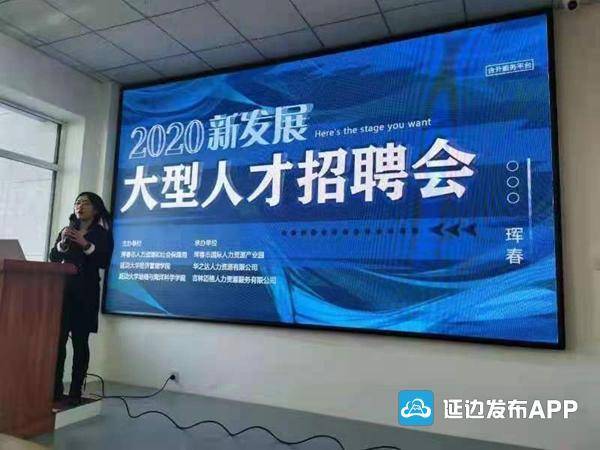 珲春市最新招聘信息全面概览