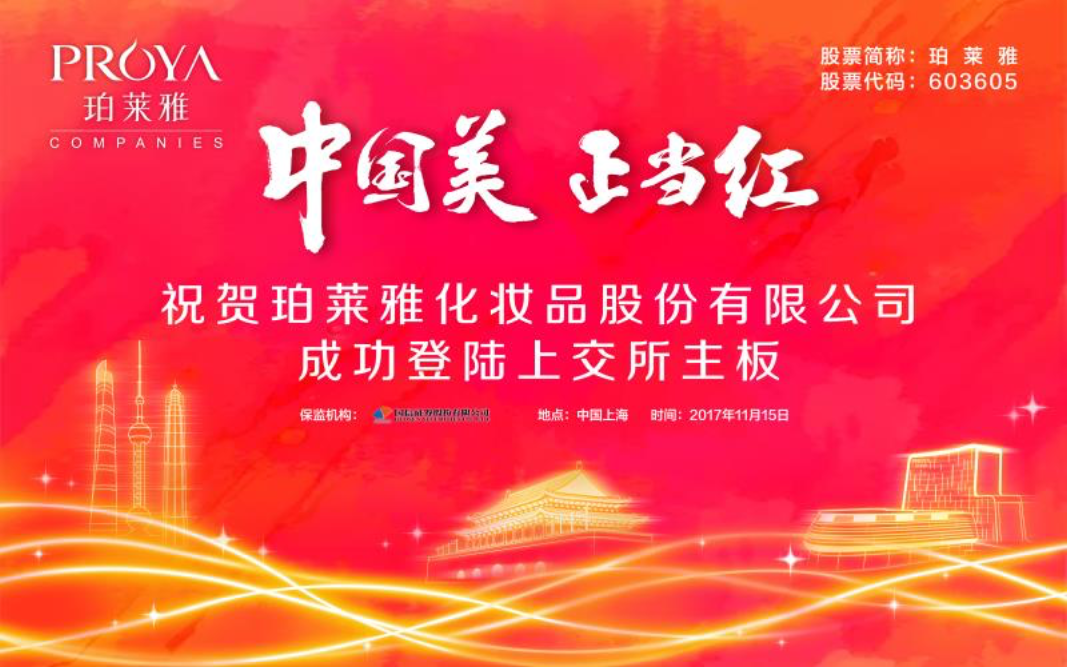最新党章颁布之际，智能生活与科技魅力的交汇点