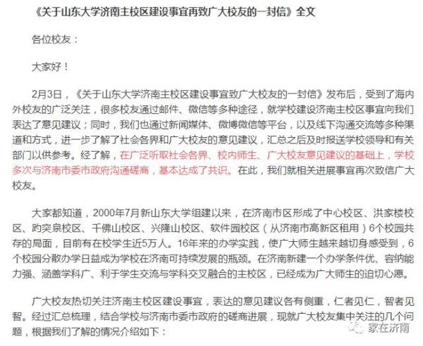 山大迁校最新动态，科技引领未来变革，山大成为先锋