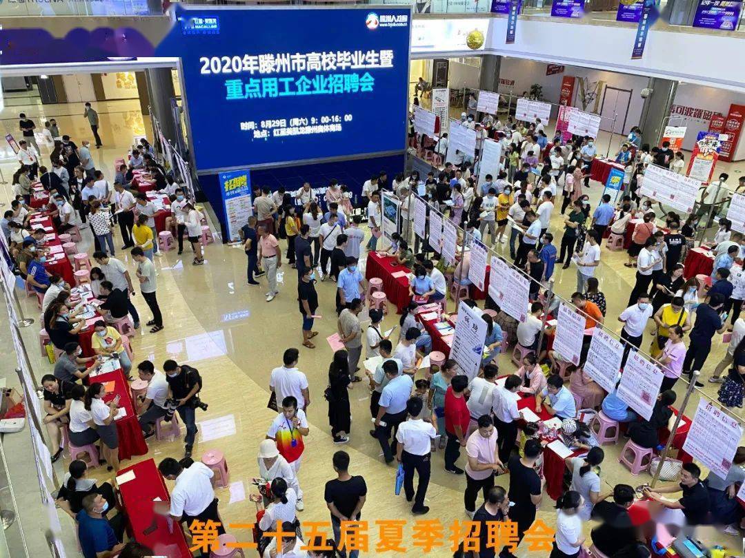 暨阳论坛求职招聘最新信息，人才汇聚的繁荣之地