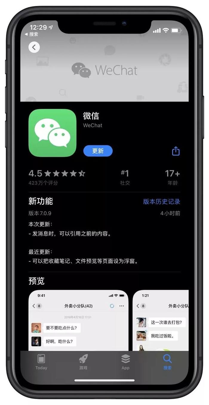 微信下载17年最新版，变化、学习与自信的力量之源