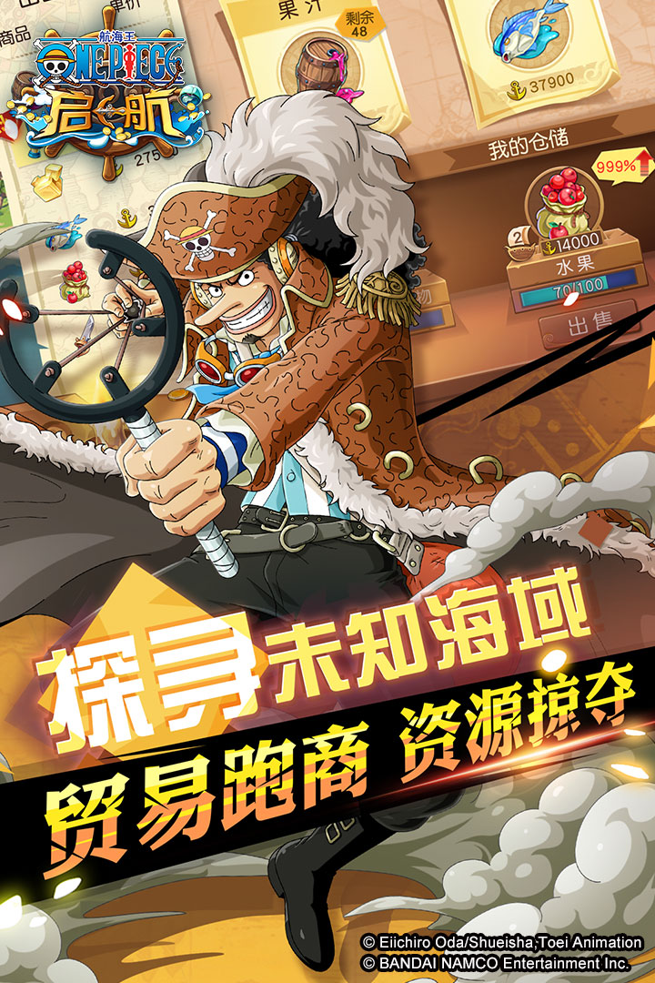 航海王启航最新破解版，逆风破浪的励志航海之旅